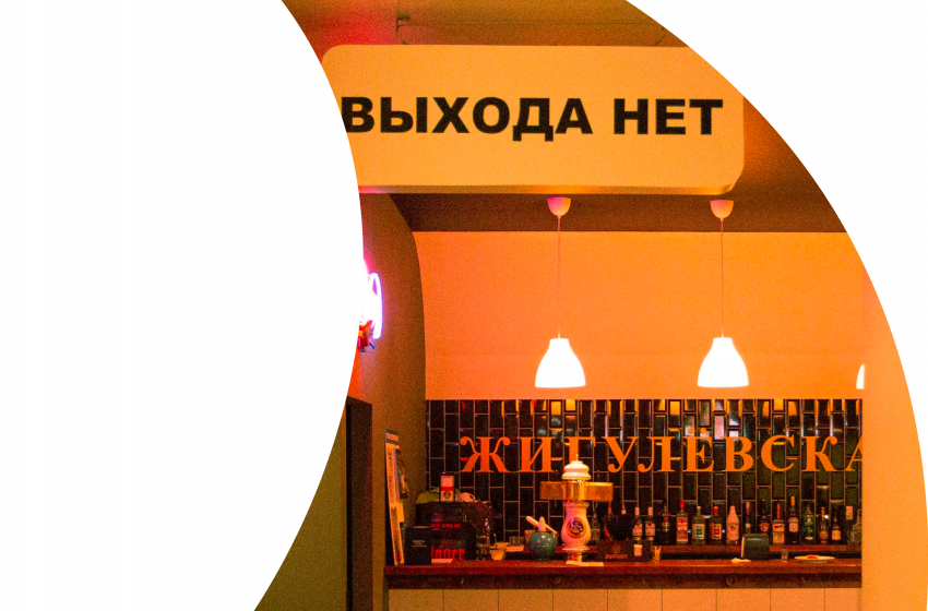 Обзор: метро-ретро-вейв, концерты и сканворды в баре «Станция Жигулевская»